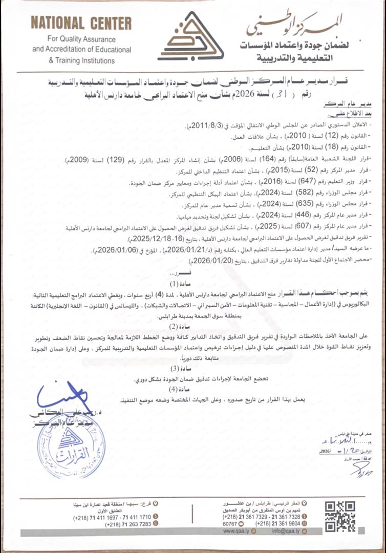 الاعتماد البرامجي